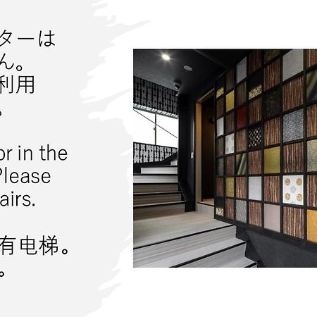 Establishment Asakusa Tokyo Eksteriør bilde